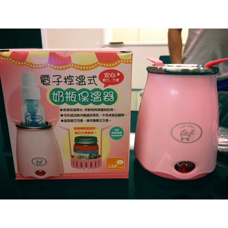 東京西川GMP BABY電子控溫式奶瓶保溫器