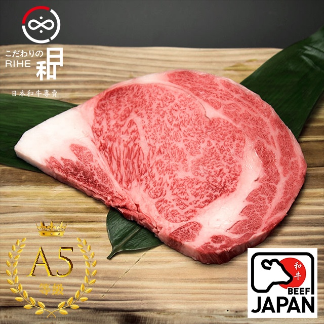 【RIHE】日本頂級A5和牛 - 肋眼牛排 / 火鍋片