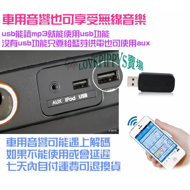 藍芽接收器藍牙接收器車用藍芽aux藍芽音樂接收器藍芽接收器藍芽音源接收器接收藍芽音樂藍芽棒