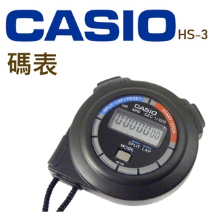 CASIO│HS-3│電子計時器│碼表 碼錶