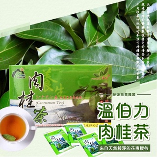 【無毒農業】花蓮市農會 溫伯利肉桂茶20入 100%天然台灣種土肉桂葉製作 花蓮茗茶
