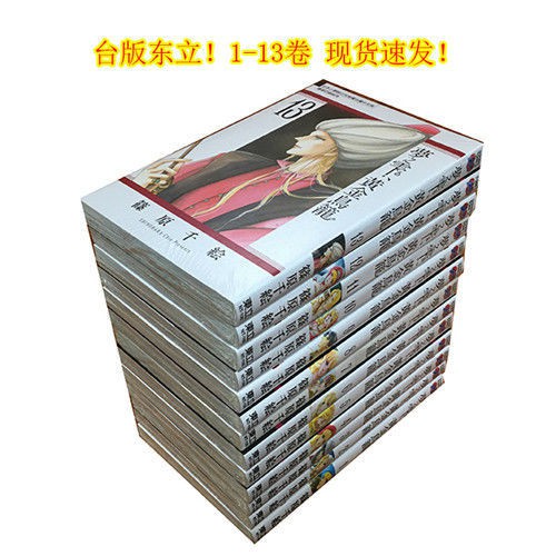 漫畫 臺版東立夢之雫黃金鳥籠1 13 筱原千繪 蝦皮購物