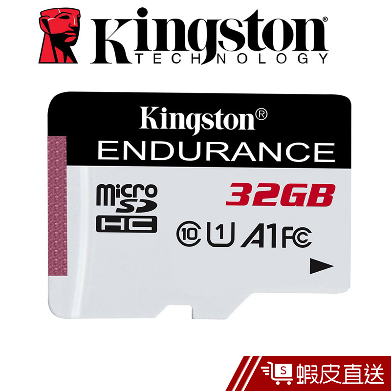 Kingston 金士頓 32G High Endurance U1 microSD A1 記憶卡  現貨 蝦皮直送