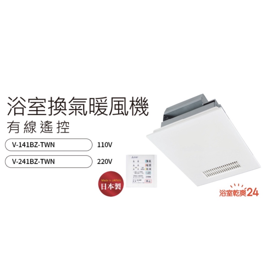 未使用品 MITSUBISHI 三菱 24時間換気機能付 V-143BZL5 v-143bzl5-sale.jpg?fitin=357:357