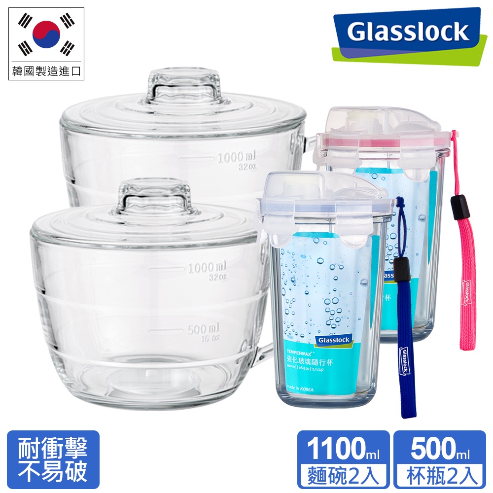 Glasslock 強化玻璃可微波泡麵碗+隨行杯 4件組 (泡麵碗x2+隨行杯x2)