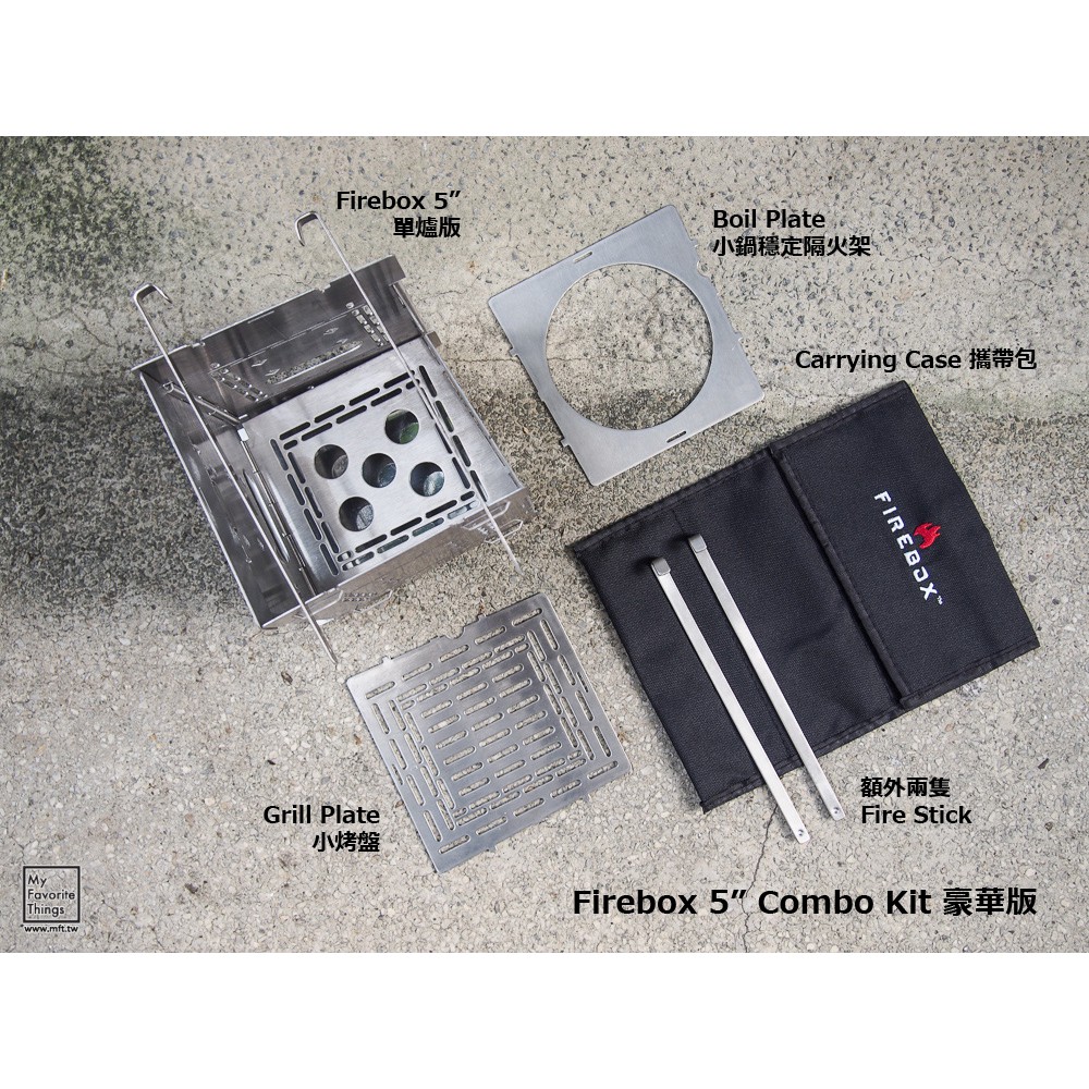 Mft 美國 firebox folding stove gen2 5吋 combo kit豪華版 折疊式 多功能柴火爐 BeeCost