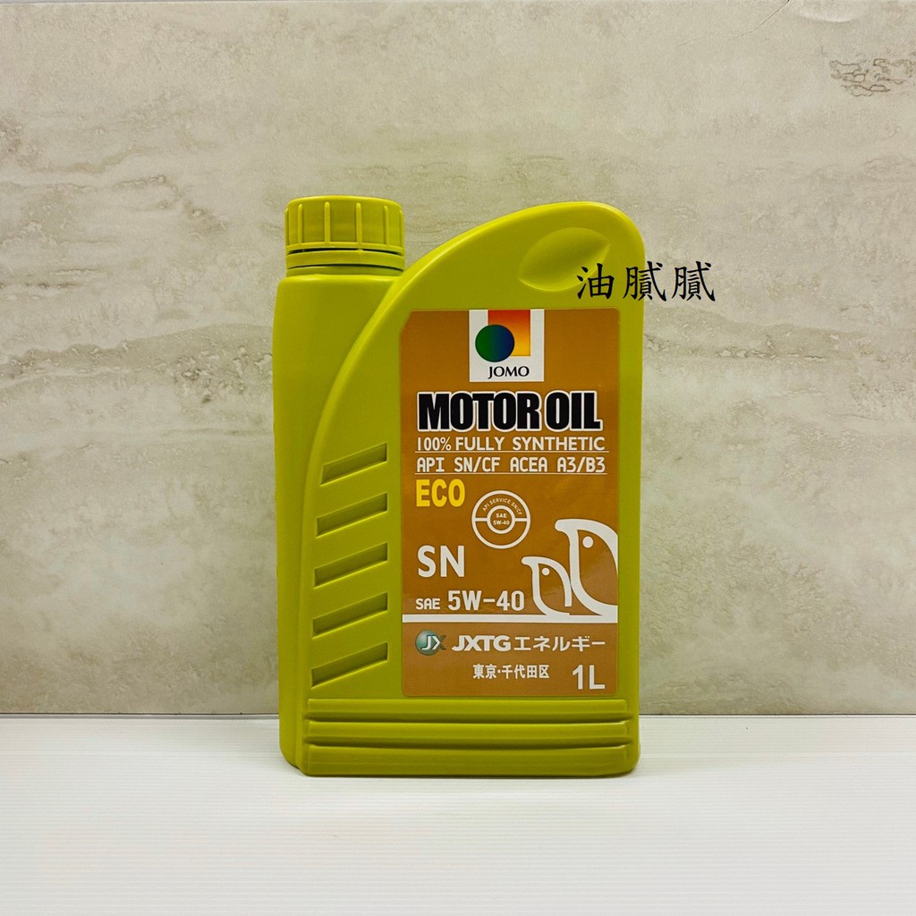 油膩膩 附發票 JOMO MOTOR OIL 5W-40 5W40