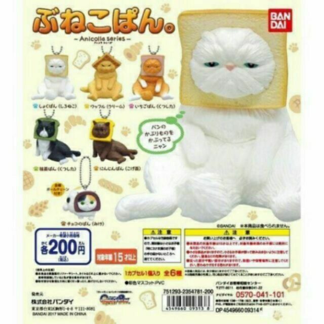 Bandai 萬代  吐司貓 鬆餅貓 甜點貓