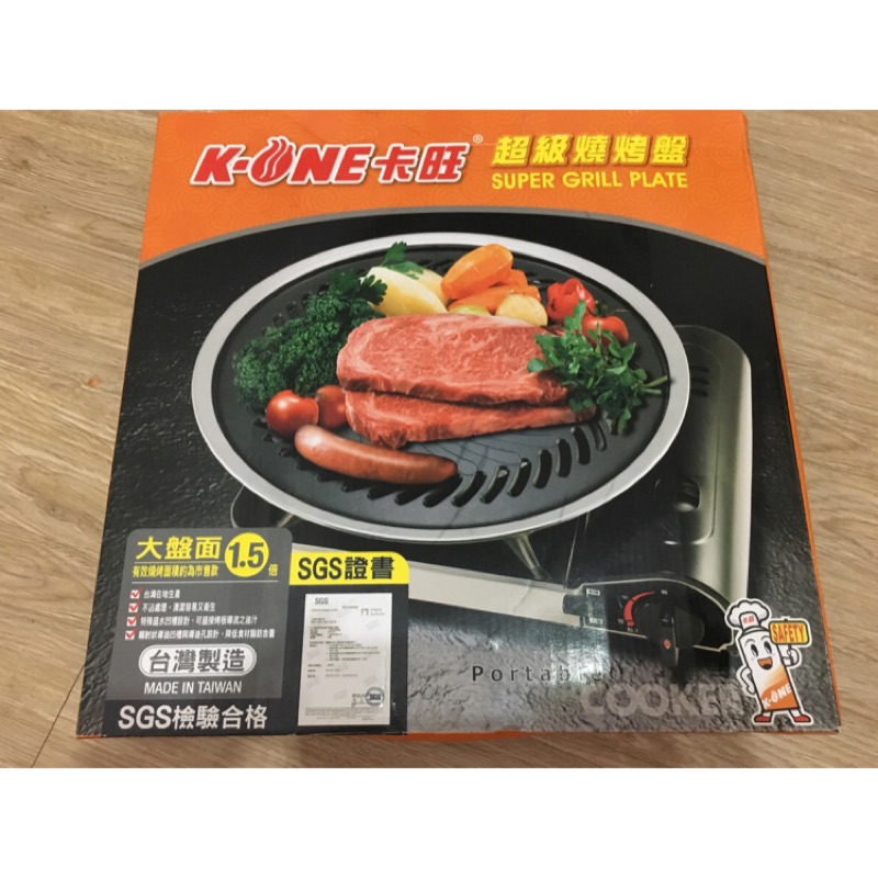 K-ONE 卡旺超級燒烤盤