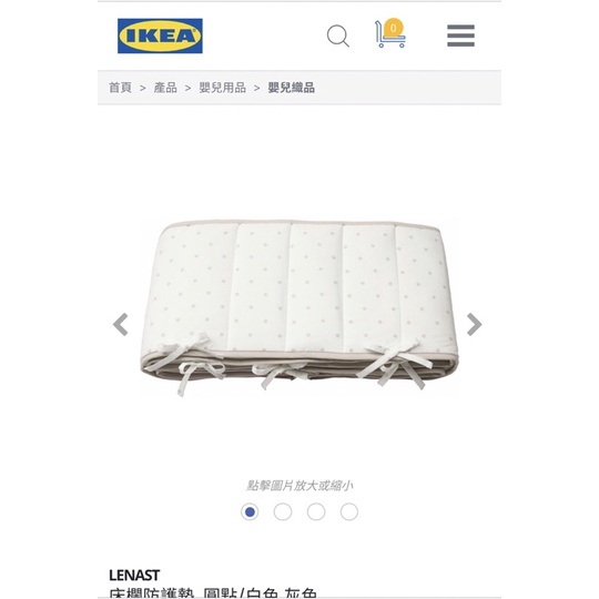 ikea LENAST 床欄防護墊, （嬰兒床圍欄）圓點/白色 灰色