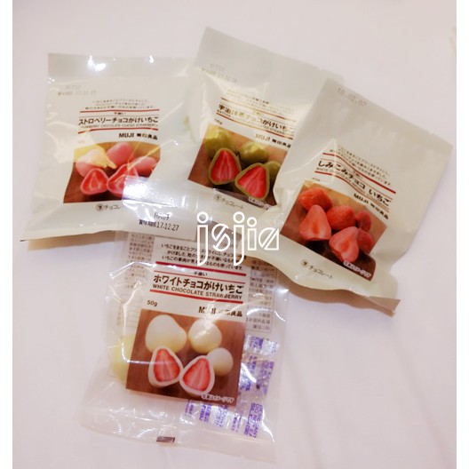 【預購】日本 無印良品MUJI 草莓巧克力-抹茶/白巧克力 ~最晚4/20出貨