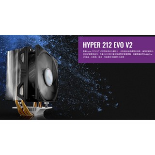 小白的生活工場*Coolermaster (Hyper 212 EVO V2 ) CPU散熱器/總高度154mm