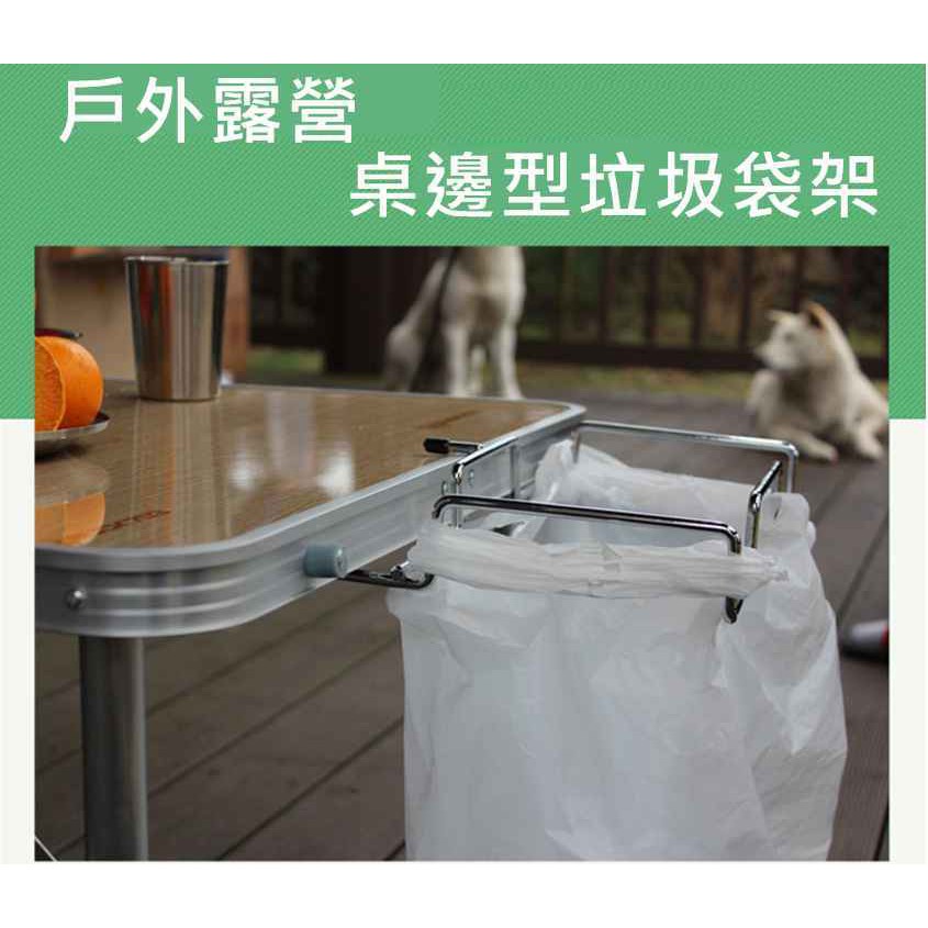 酷露馬 露營桌邊型垃圾袋架掛式垃圾架垃圾掛架攜帶式垃圾支架桌邊架垃圾桶ck043 蝦皮購物