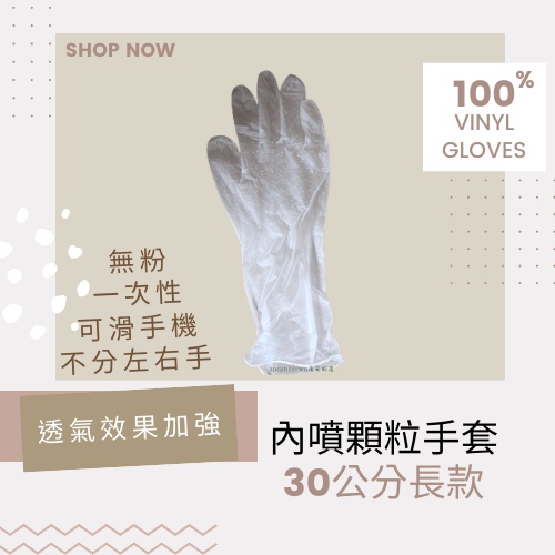 有發票⭐ 最便宜 顆粒手套 PVC手套 透明手套 PVC手套 無粉PVC手套 無粉手套 10支/20支/50支
