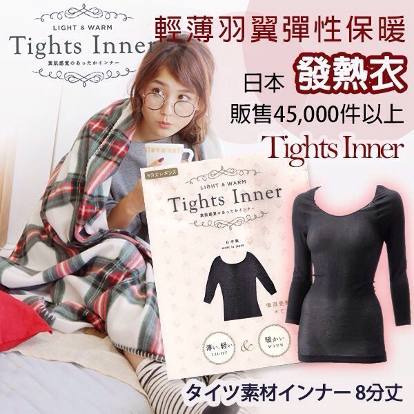 日本製tights Inner海渡超薄超貼身八分袖絲襪發熱衣 蝦皮購物