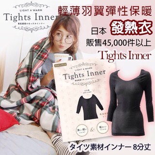 缺貨中-日本製Tights Inner海渡超薄超貼身八分袖絲襪發熱衣