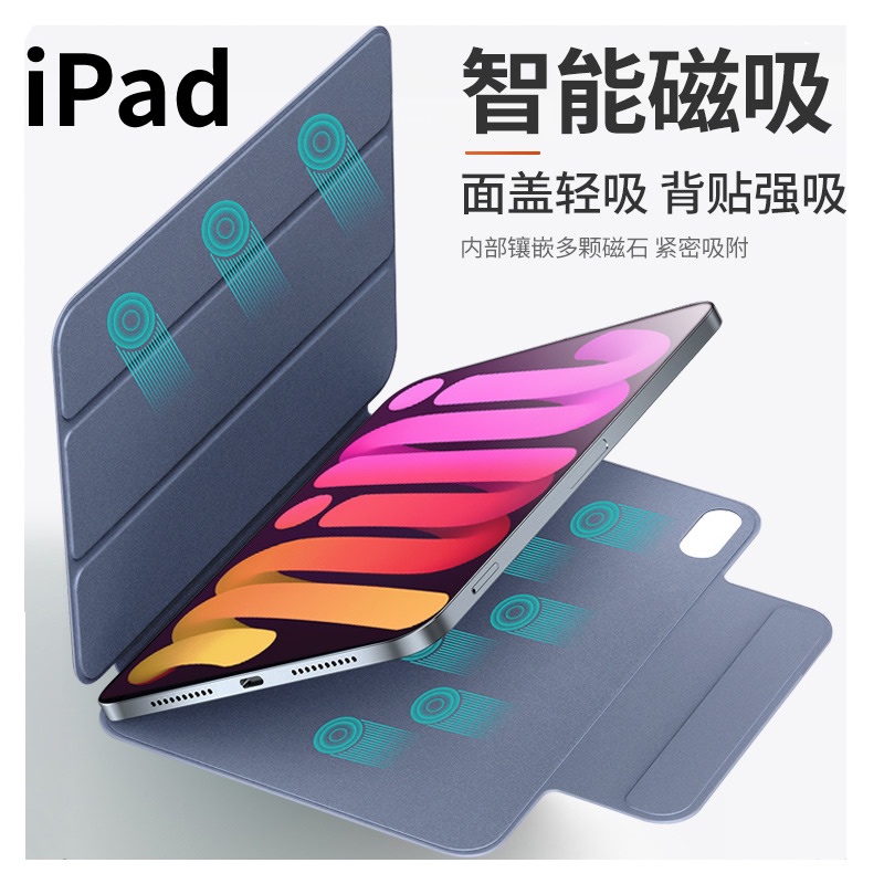 【YMHW】iPad 搭扣磁吸保護套 air 5 保護套 pro 11 mini 6 全面屏 無邊框 智能休眠喚醒皮套