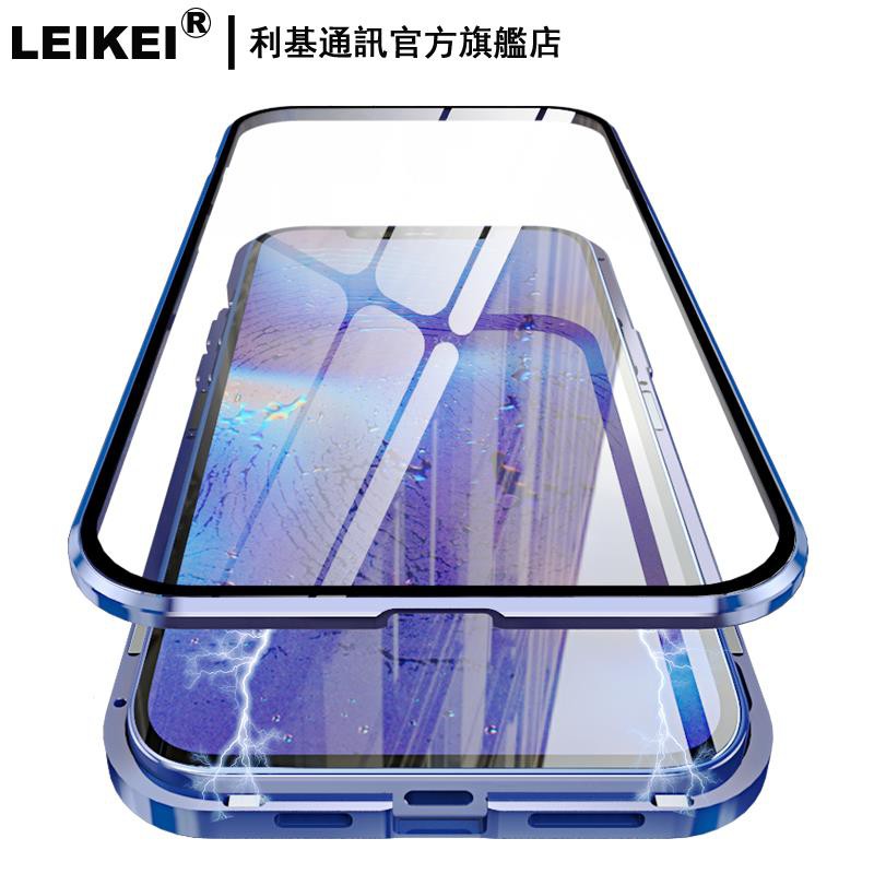 LEIKEI 萬磁王手機殼 金屬磁吸前後雙面玻璃 適用：iphone蘋果12promax mini 12pro磁力全包