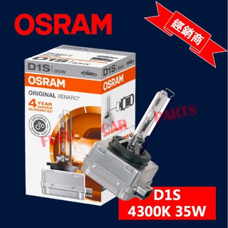 【 Hot 台灣 現貨】歐司朗 OSRAM osram 66144 D1S 4300K 原廠 HID燈泡（氙氣燈泡）💡