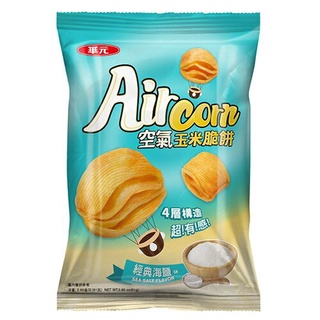 華元 AirCorn空氣玉米脆餅(經典海鹽) 81g【家樂福】