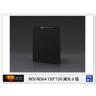 NISI 耐司 ND64 方型減光鏡 150x150mm (減光6格)150mm系統