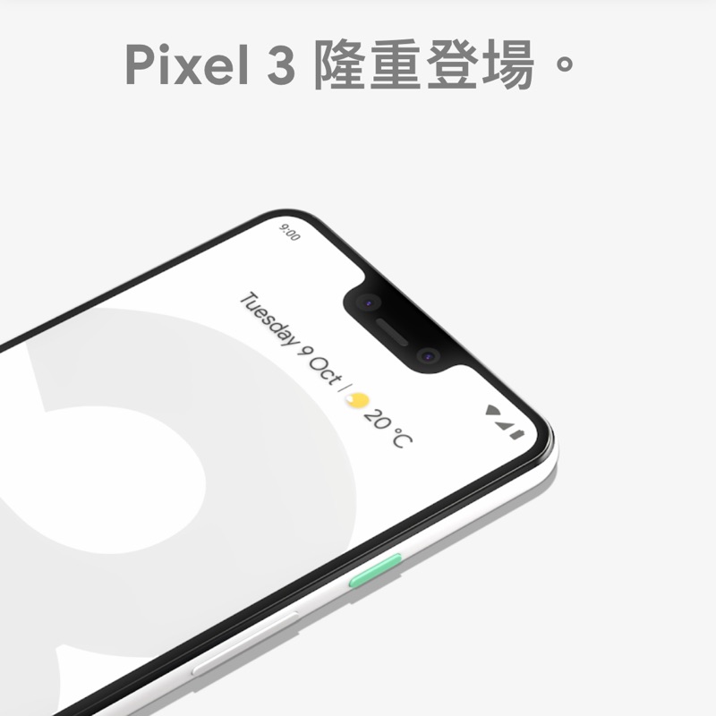 pixel 3 五折折扣碼