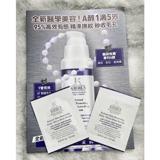 6月特價❤️ 契爾氏 A醇全能新生抗痕精華 1.5ml 4ml 早C晚A 2025/10