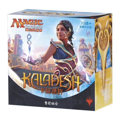 MTG Kaladesh KLD 魔法風雲會 卡拉德許 售前組合 大世界桌遊 繁體中文正版桌上遊戲