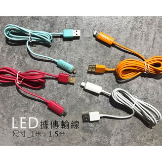 【GO樂3C周邊商品】GOLF LED數據傳輸線 傳輸充電線 APPLE