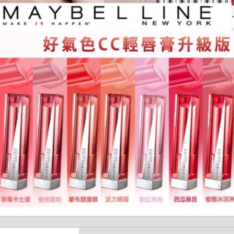 Maybelline媚比琳 好氣色cc輕唇膏升級版co01 西瓜慕昔芭比緞帶 蝦皮購物