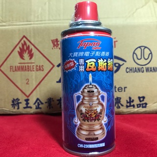 🤙🏼聖哲佛具🤙🏼大寶牌噴射電子點香專用瓦斯罐CW-230/點香器/瓦斯罐/佛具/佛具批發