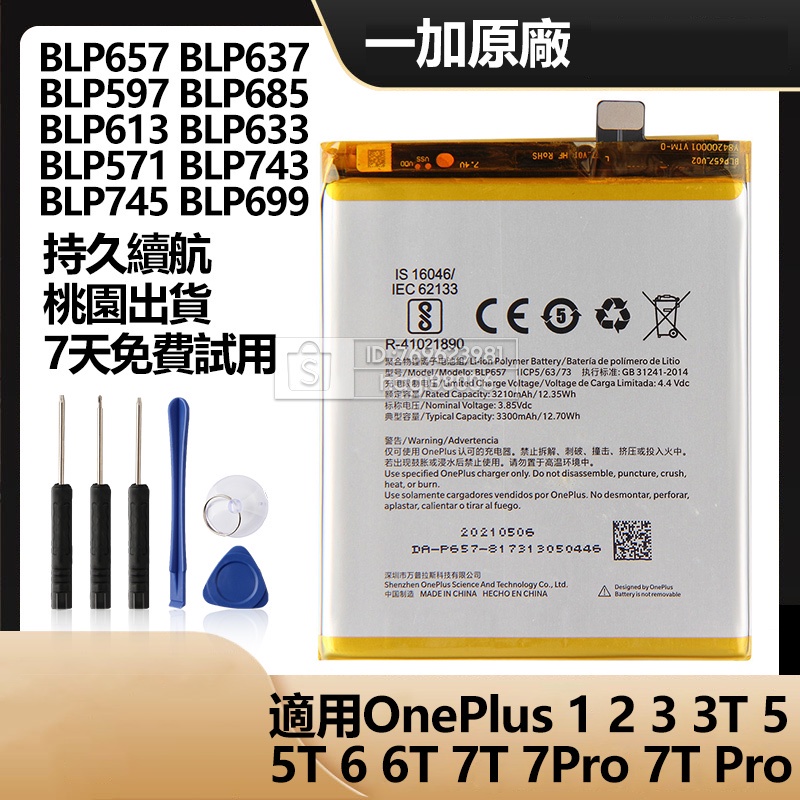 全新 一加手機電池 用於 OnePlus 6T 7T 一加 7T Pro 1 2 3 3T 5 5T 6 7 保固附工具