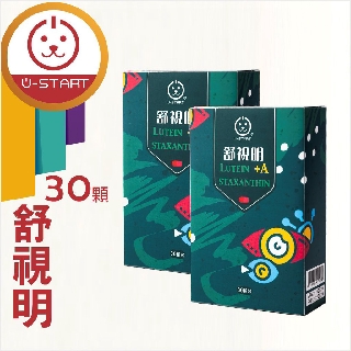 🌈寵物保健士🛒官方授權🈴U-START裕達寵物×舒視明×複方葉黃素×藍莓酵素×眼睛保健 30顆