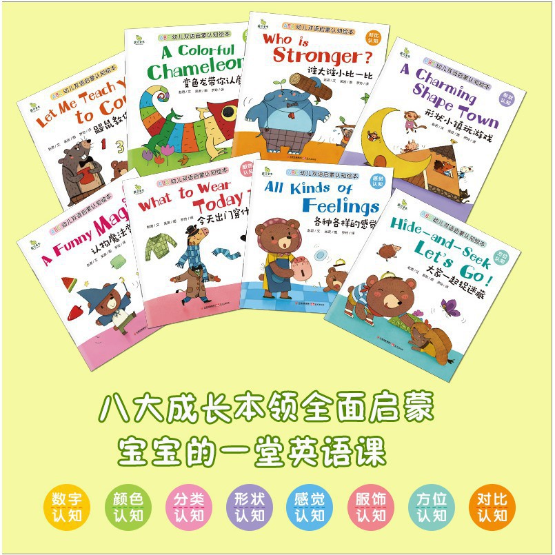 英文繪本幼兒英語啟蒙教材幼稚園英語01236歲啟蒙圖書寶寶早教讀物 蝦皮購物