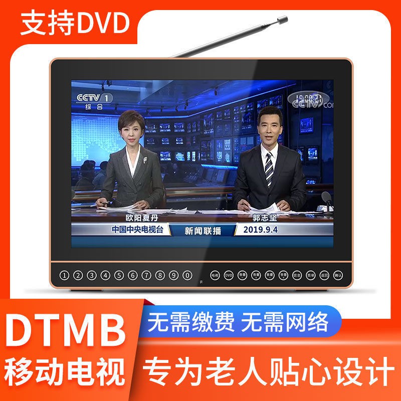 日勤15 6寸高清小電視dtmb地面波數字移動便攜dvd碟片老人看戲機 蝦皮購物