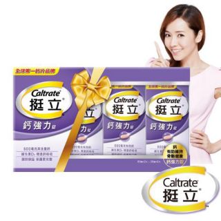 全新升級 Caltrate 挺立 鈣強力錠禮盒超值組(176錠/盒)新增維生素D3/鎂鋅銅錳 (公司貨)