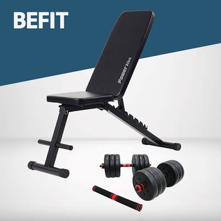 【BEFIT 星品牌】臺灣製造 複合式摺疊健身椅 (免組裝) + 36KG 啞鈴組 健身器材 重訓椅 臥推椅 啞鈴健身椅