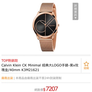 卡文克萊 【Calvin Klein】minimal大 ck簡約時尚腕錶-40mm(K3M21621)