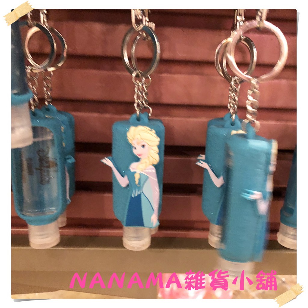 NANAMA雜貨小鋪 香港迪士尼代購 限定乾洗手吊飾 艾莎款