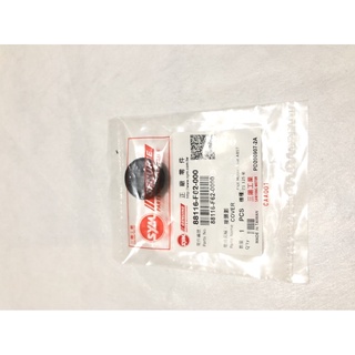 三陽 原廠 Z1 FIGHTER 6代 FIGHTER 六代 JETS 後照鏡塞 防水塞 88116-F62-000