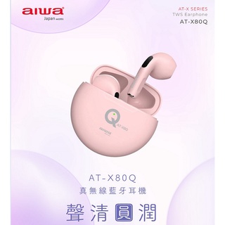 ~免運費~ AIWA 愛華 / 真無線藍芽耳機 / AT-X80Q / ATX-80Q