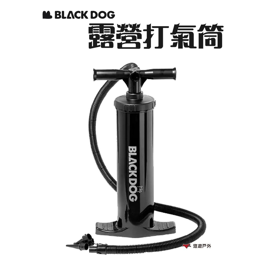 BLACKDOG 露營打氣筒 抽充兩用 露營 悠遊戶外 現貨 廠商直送