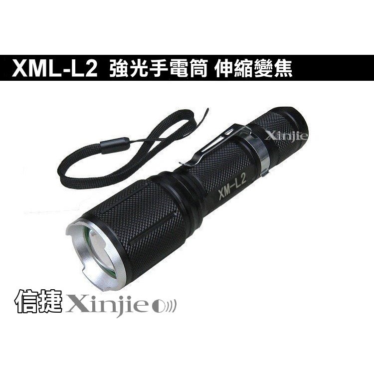 信捷【A08單】CREE XM-L2 強光手電筒伸縮調焦 變焦 登山露營 工作燈 維修 Q5T6U2