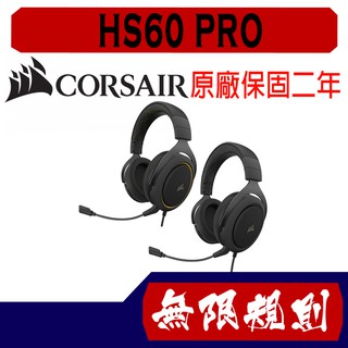 無限規則 3C Corsair Gaming 海盜船電競 HS60 PRO 耳機麥克風 碳黑色 黃色