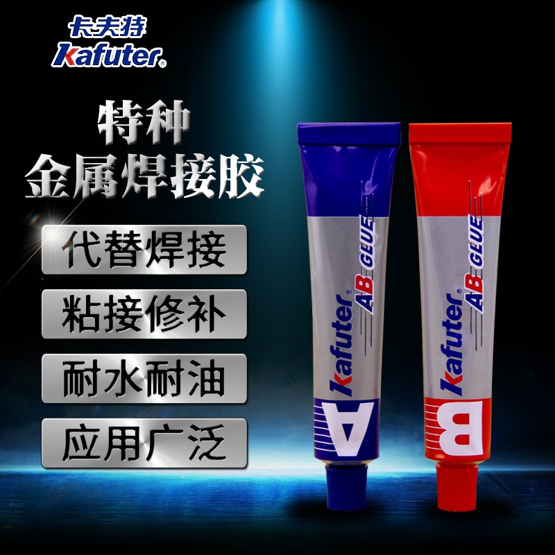 新品折扣 金屬膠粘劑強力膠代替焊接粘鑄鐵鋁合金不銹鋼銅專用萬能ab膠水 蝦皮購物