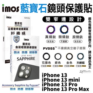 imos 漸變 燒鈦 不鏽鋼 藍寶石 鏡頭保護鏡 鏡頭貼 保護貼 適用於 iPhone 13 mini Pro Max