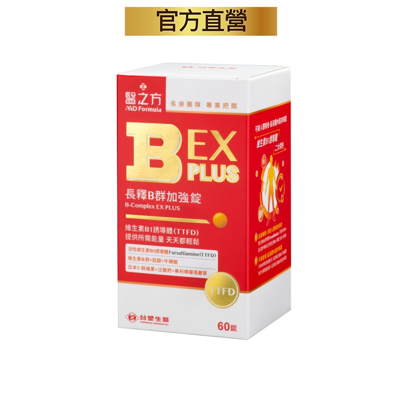 台塑生醫醫之方長釋B群EX PLUS加強錠(60錠/盒)