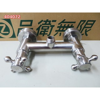 SUS304不銹鋼精鑄 浴用水龍頭 雙手輪淋浴水龍頭 072