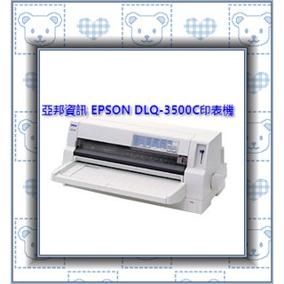 EPSON DLQ-3500C點矩陣印表機-亞邦列表機維修