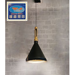 (TJ Lighting) 工業風 極簡型吊燈 木質燈頭 附一個燈泡 保固一年